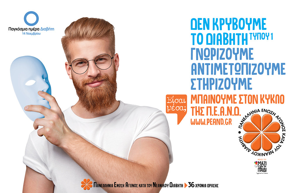 WORLD DIABETES DAY-OUT