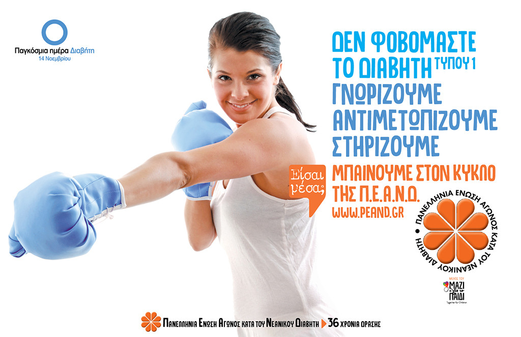 WORLD DIABETES DAY-OUT2