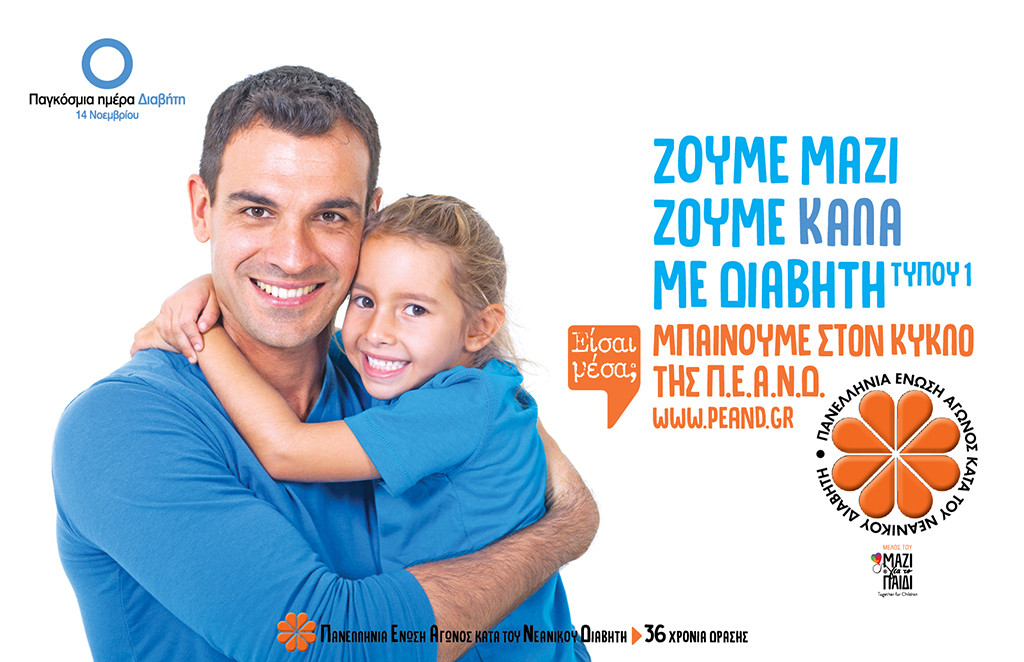 WORLD DIABETES DAY-OUT3