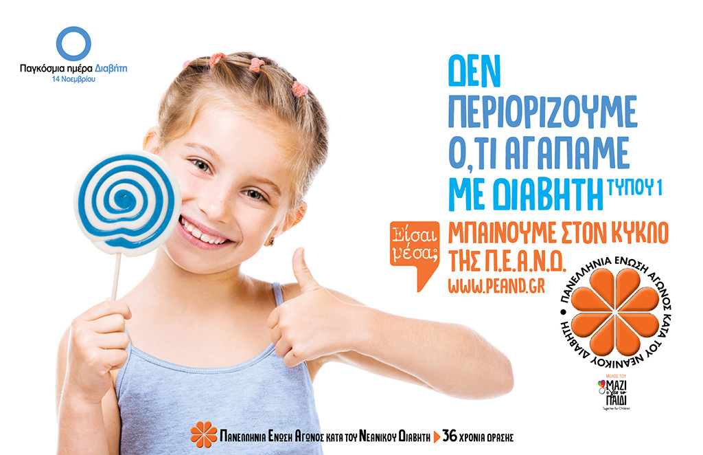 WORLD DIABETES DAY-OUT4