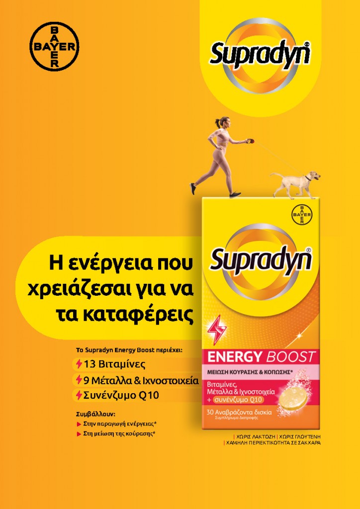 KV SUPRADYN-5_Page_1