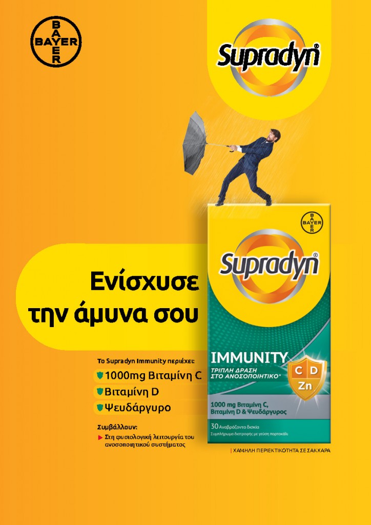 KV SUPRADYN-5_Page_2