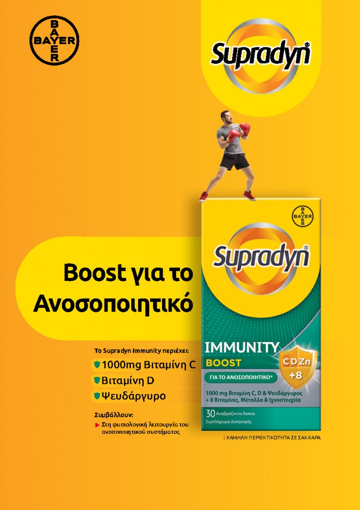 KV SUPRADYN-5_Page_3