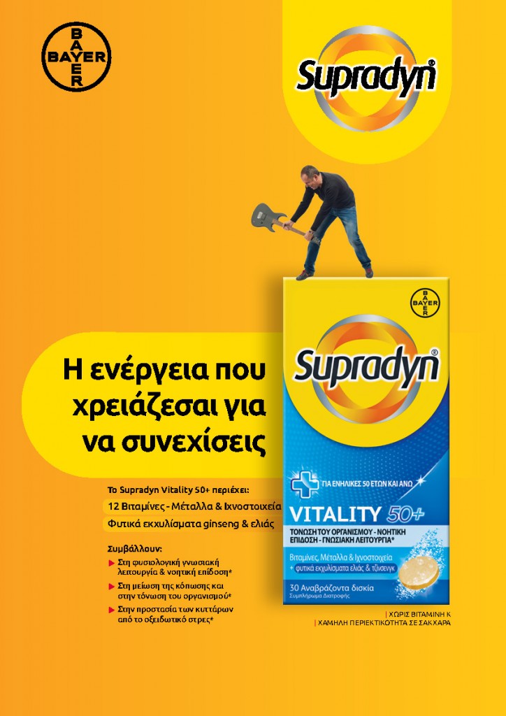 KV SUPRADYN-5_Page_4