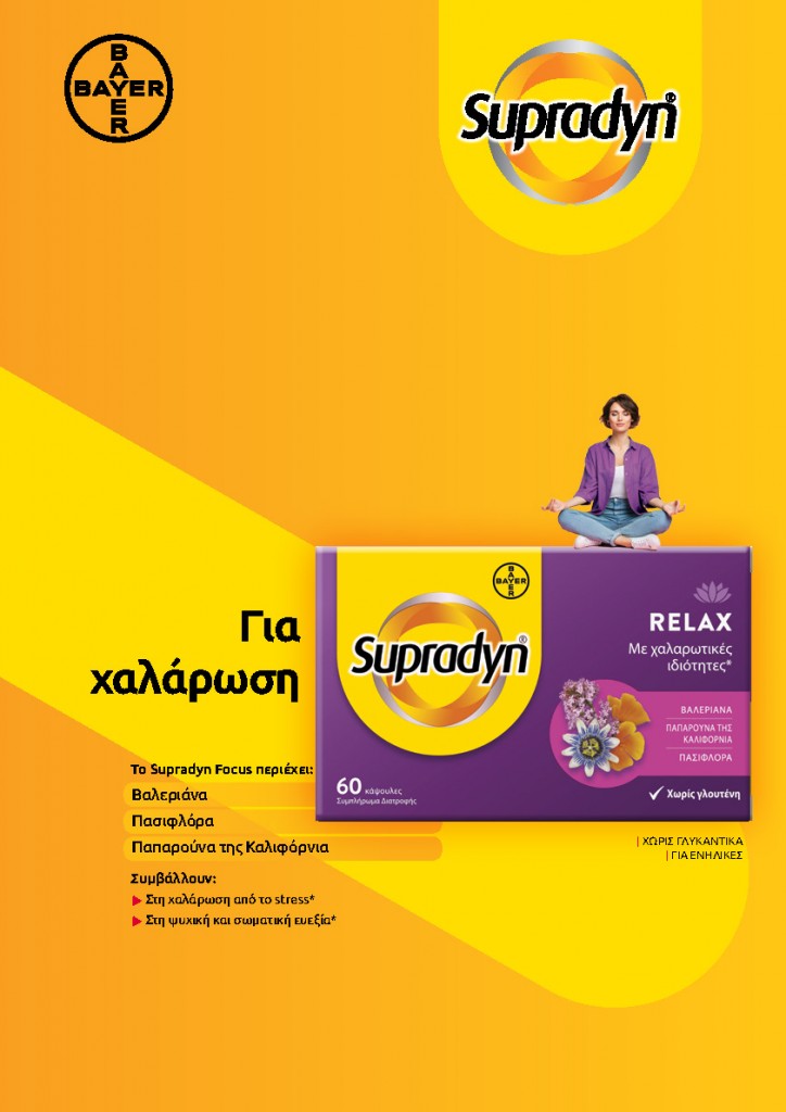 KV SUPRADYN-5_Page_7